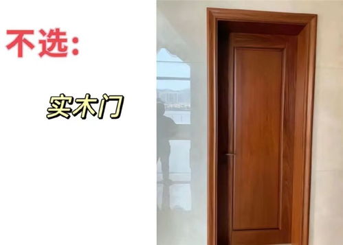 卧室门选购指南 坚持“9买9不买”，别等被忽悠才恍然大悟